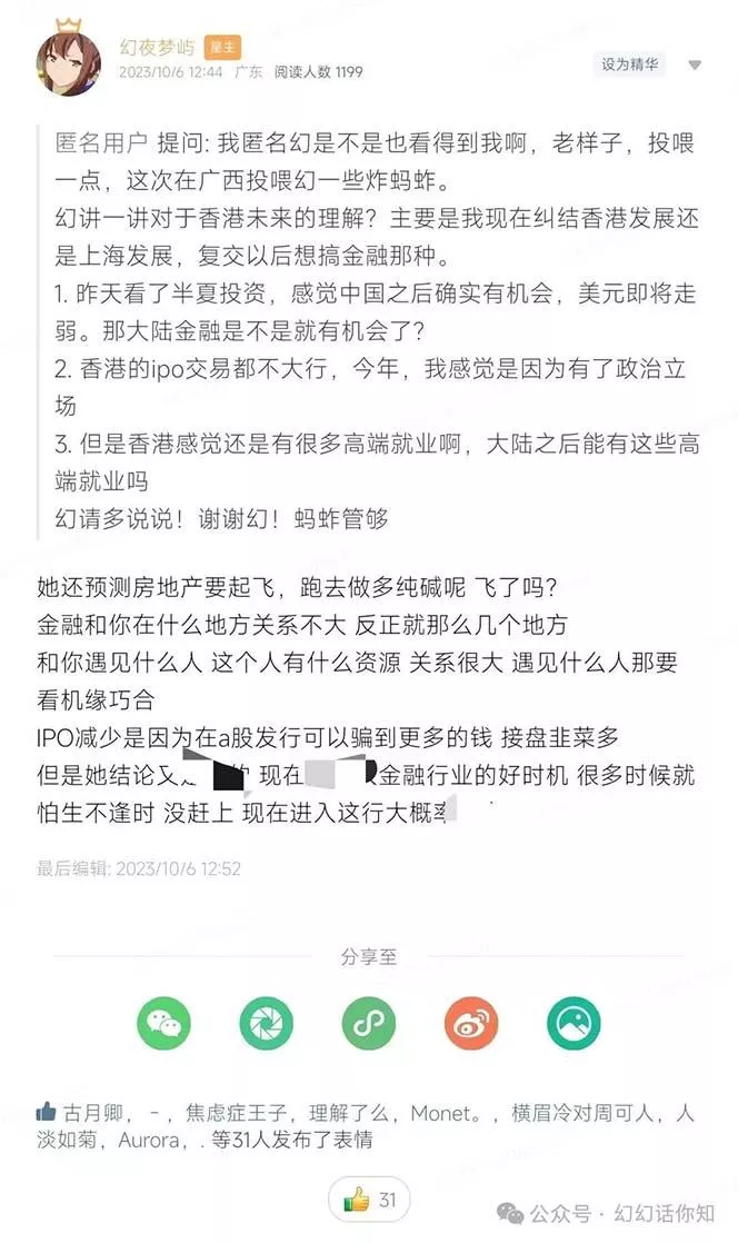 某付费文章:金融行业有未来吗?普通人如何利用金融行业发财?(附财富密码
