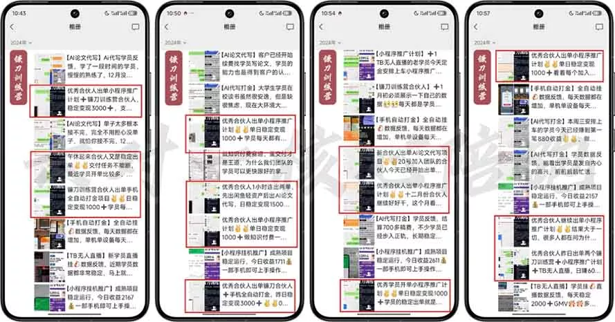 2025年 如何通过 “知识付费” 卖项目月入十万、年入百万,布局2025与...