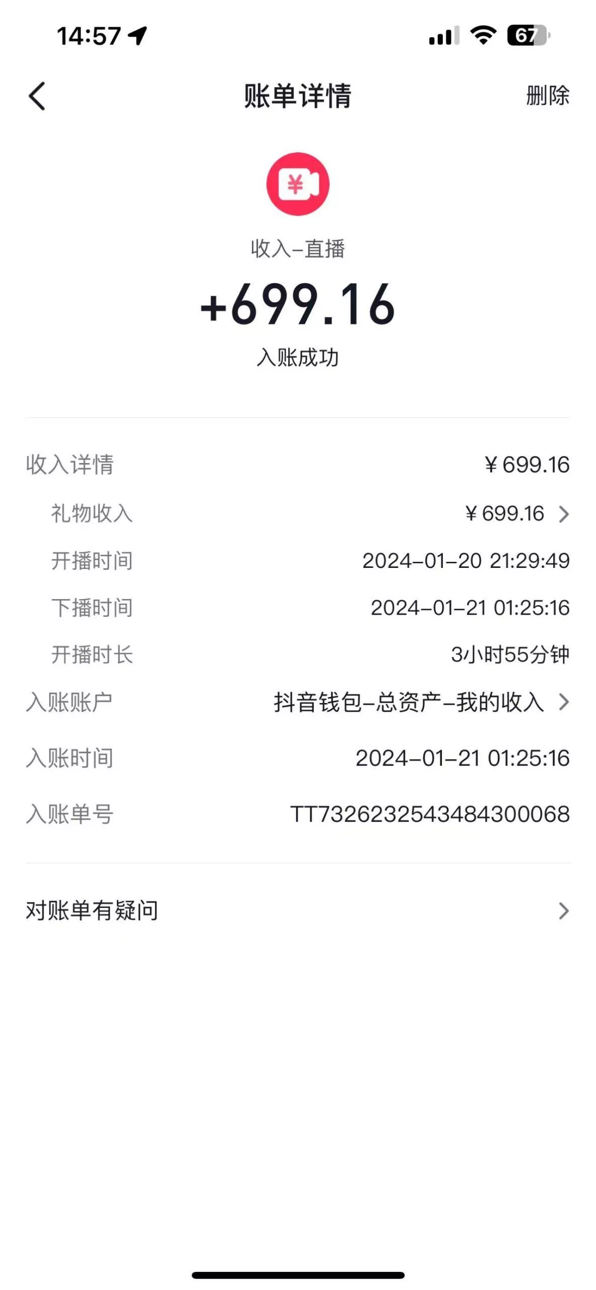 (9305期)2024抖音直播短剧变现最新玩法,不提示版权违规 日入600+零基础 小白可操作