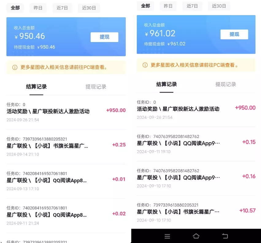 抖音星图激励计划 单号可撸1000 2个号2000 多号多得 简单易学