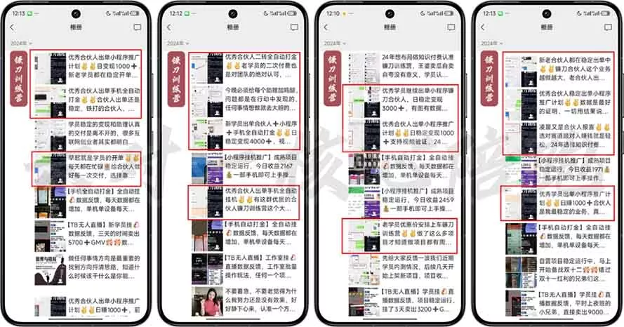 2025年 如何通过 “知识付费” 卖项目月入十万、年入百万,布局2025与...