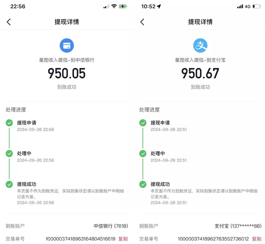 抖音星图激励计划 单号可撸1000 2个号2000 多号多得 简单易学