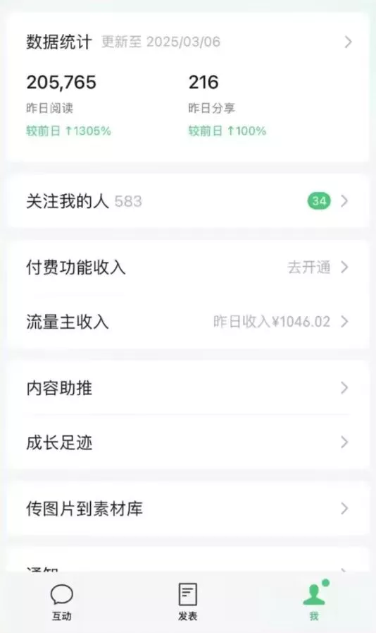 DeepSeek玩转公众号流量主,日入四位数,每天几分钟,操作简单零门槛