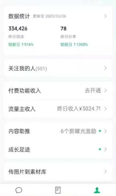 DeepSeek玩转公众号流量主,日入四位数,每天几分钟,操作简单零门槛