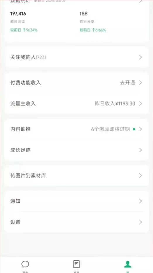 DeepSeek玩转公众号流量主,日入四位数,每天几分钟,操作简单零门槛