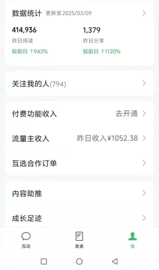 DeepSeek玩转公众号流量主,日入四位数,每天几分钟,操作简单零门槛