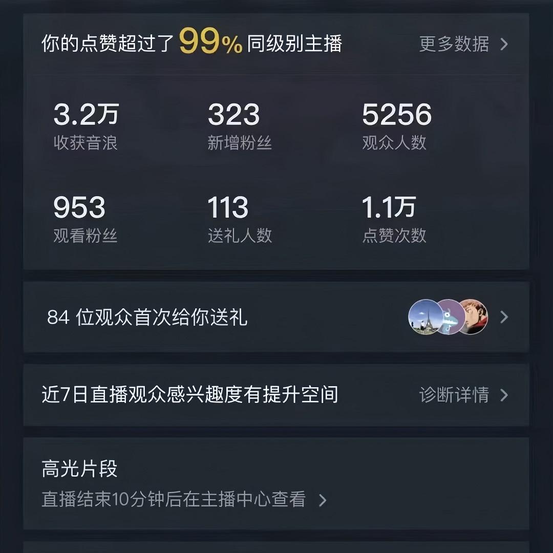 无人直播美女舞团2.0,不封号日入1600+,多重防非操作, 实操小白可上手