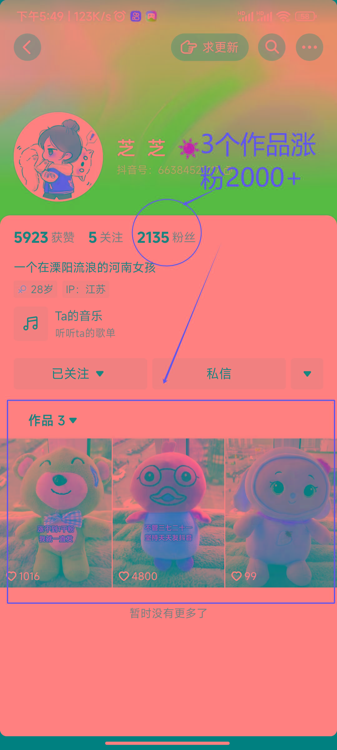 (8607期)全网首发 一单利润200+ 男性用品同城玩法 轻松月赚5位数